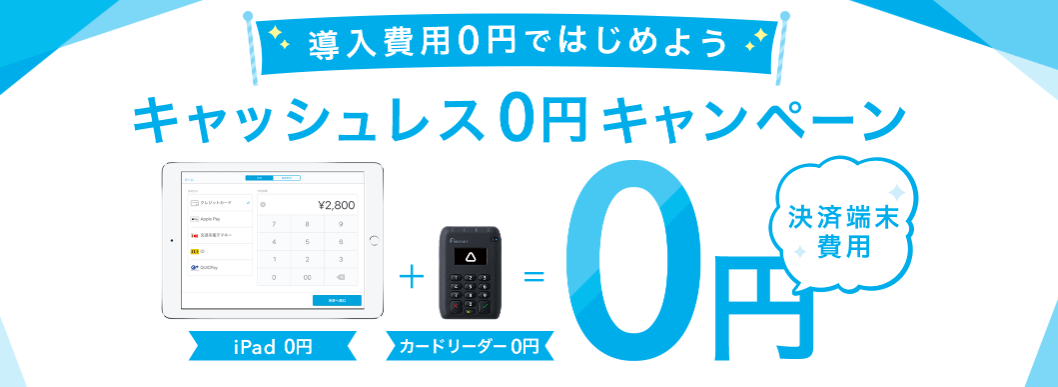 Air Pay カードリーダー エアペイ リクルート ホットペッパー - blog.knak.jp