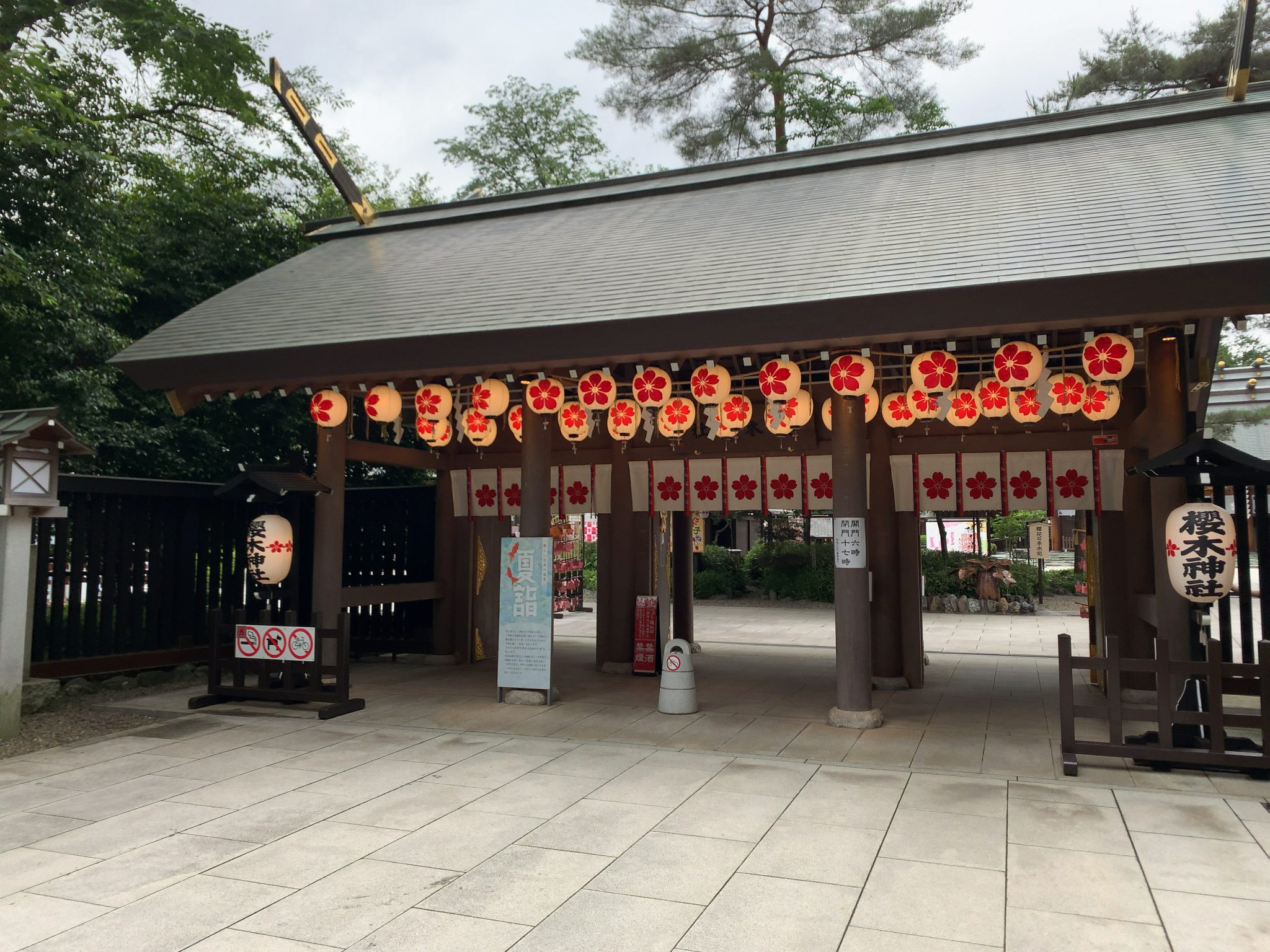 櫻木神社入り口