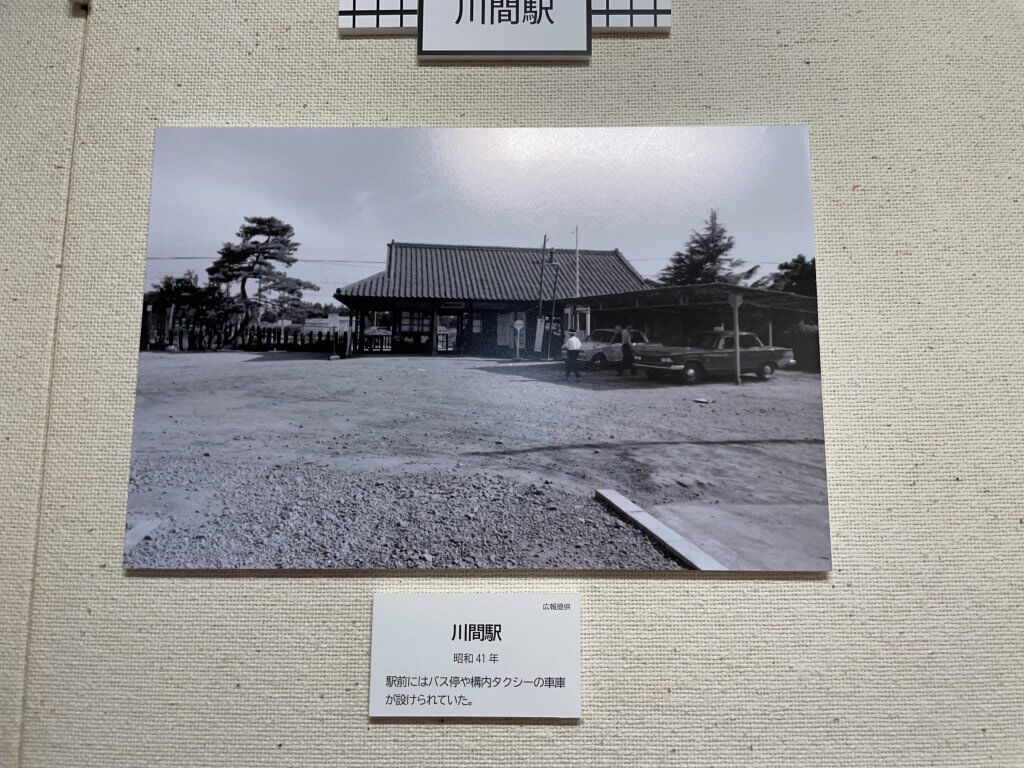 川間駅