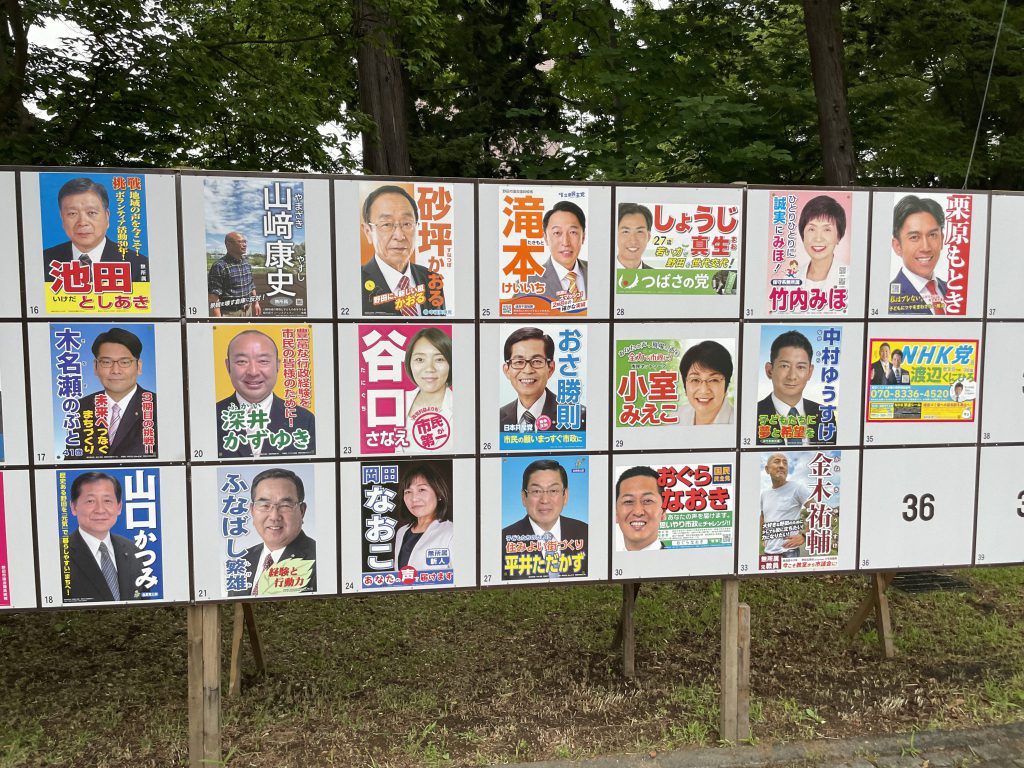 野田市議会議員選挙立候補者２