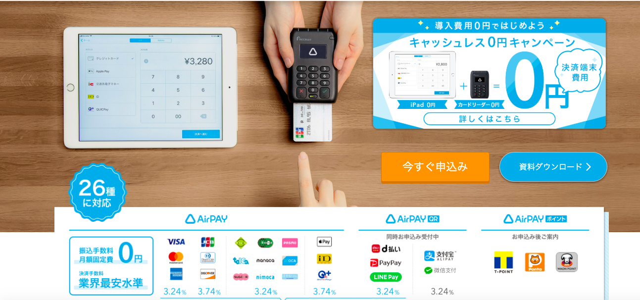 airpayトップ画像