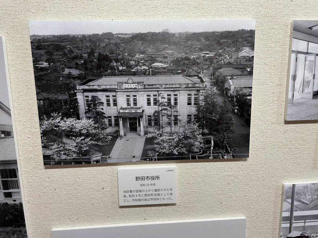 昭和２８年の市役所